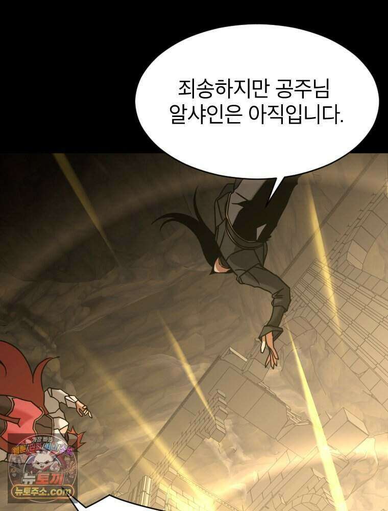 거인의 꽃 56화 35
