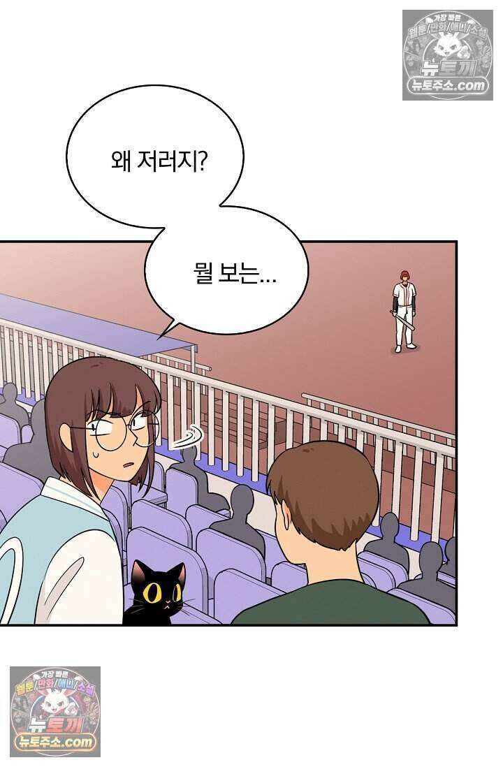 왕자님을 찾아라! 40화 4