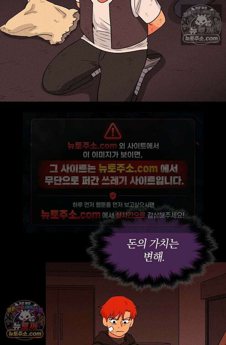 왕자님을 찾아라! 40화 11