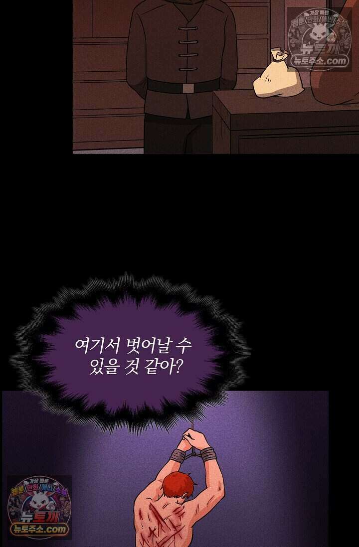 왕자님을 찾아라! 40화 12