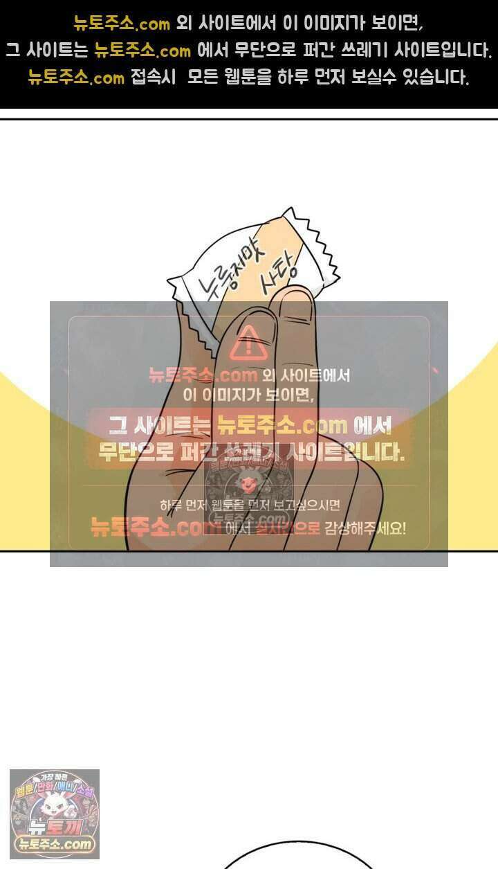 왕자님을 찾아라! 41화 4