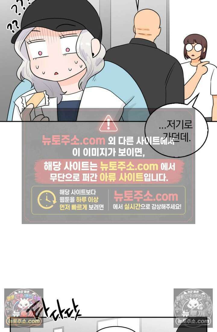 왕자님을 찾아라! 41화 6