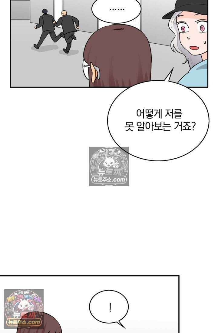 왕자님을 찾아라! 41화 7