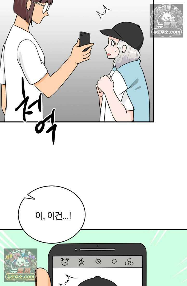 왕자님을 찾아라! 41화 8
