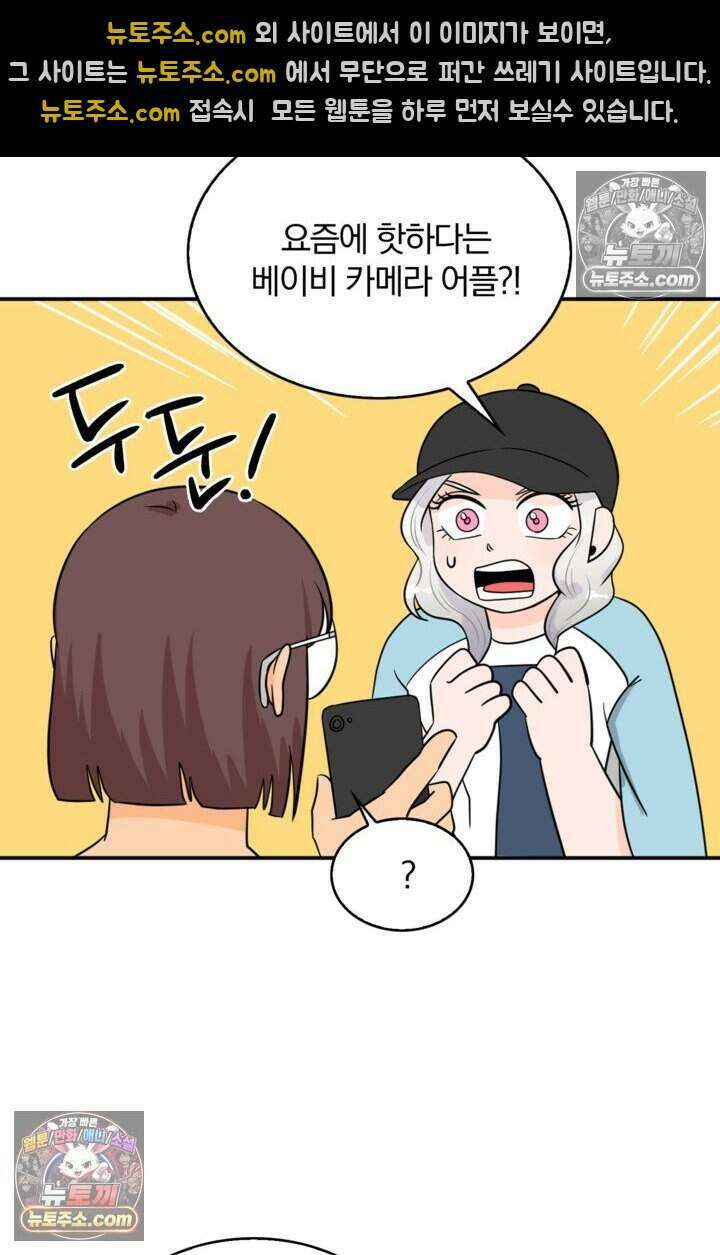 왕자님을 찾아라! 41화 10