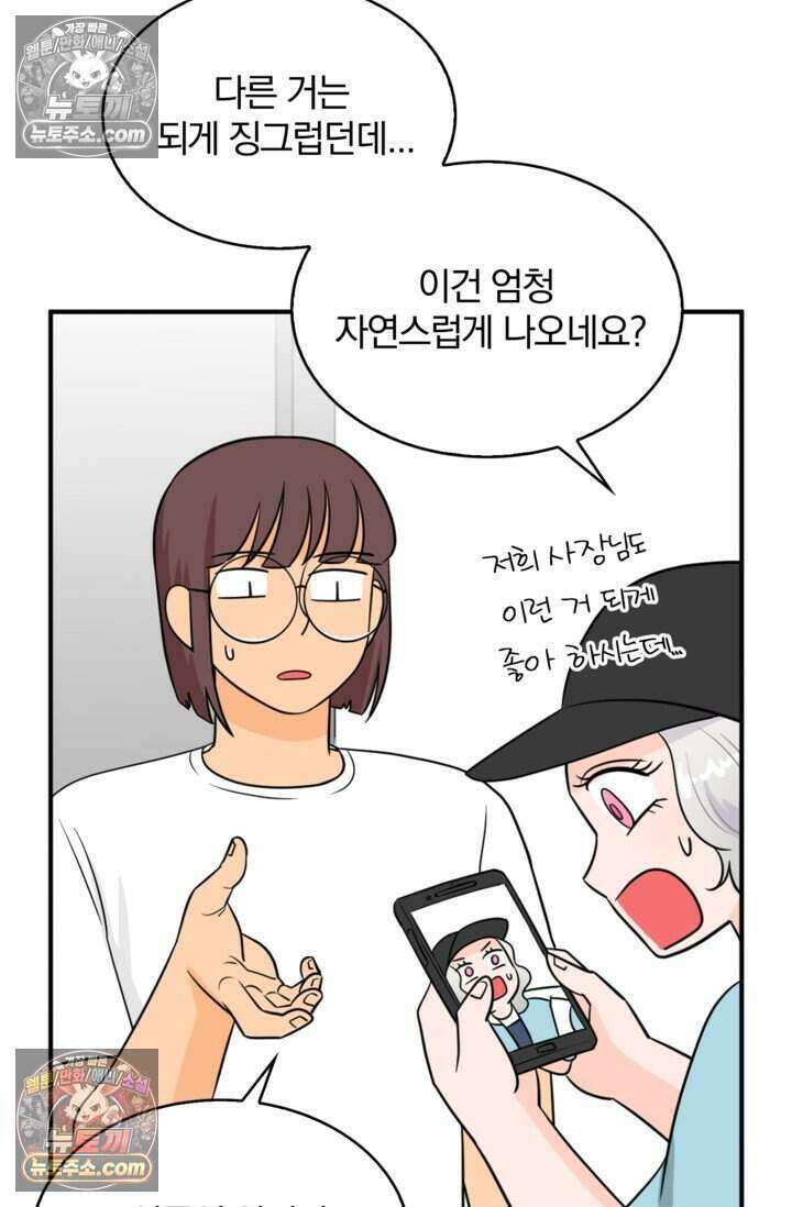 왕자님을 찾아라! 41화 11