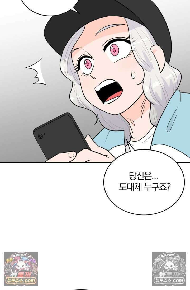 왕자님을 찾아라! 41화 13