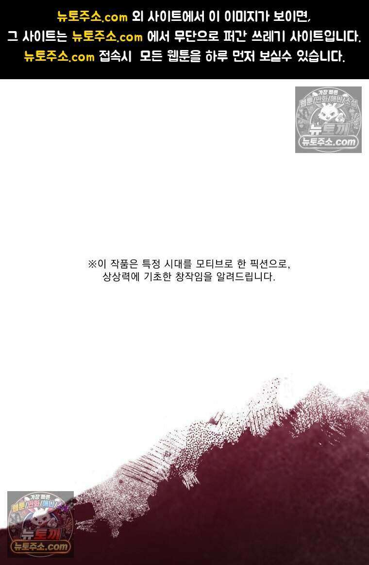경성 란제리 의상실 [19세 완전판] 제 40화． 포획(시즌1 완결) 1