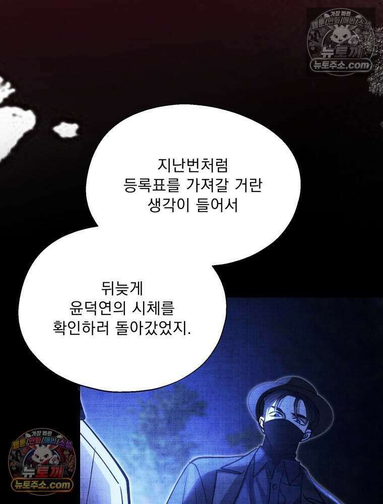 경성 란제리 의상실 [19세 완전판] 제 40화． 포획(시즌1 완결) 2