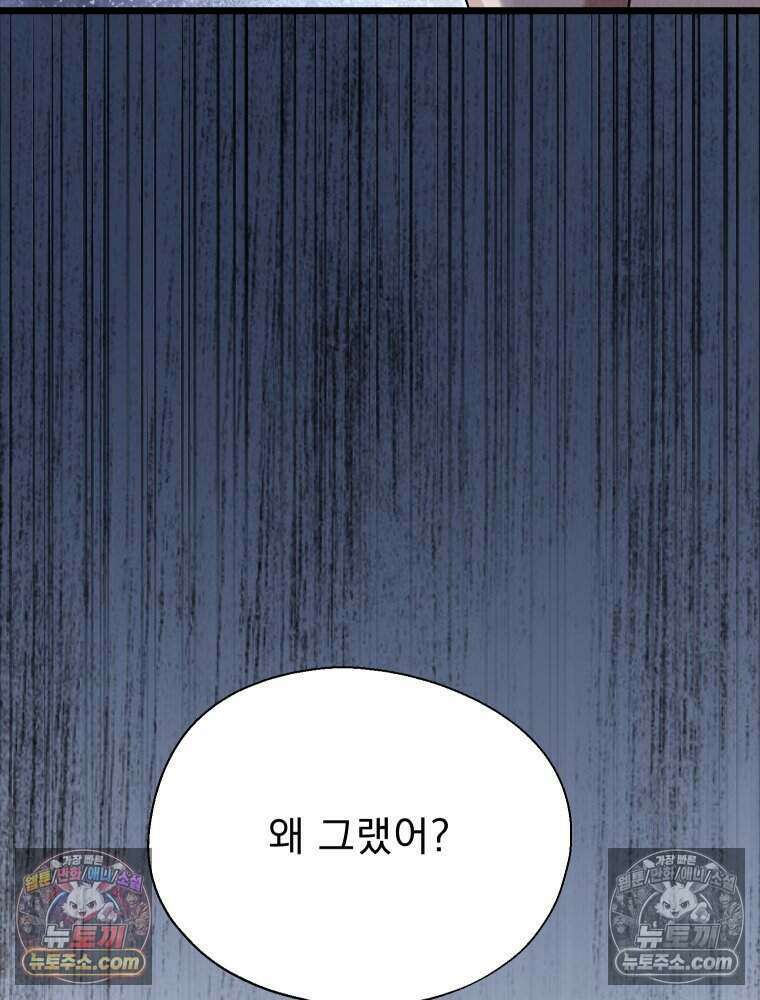 경성 란제리 의상실 [19세 완전판] 제 40화． 포획(시즌1 완결) 5