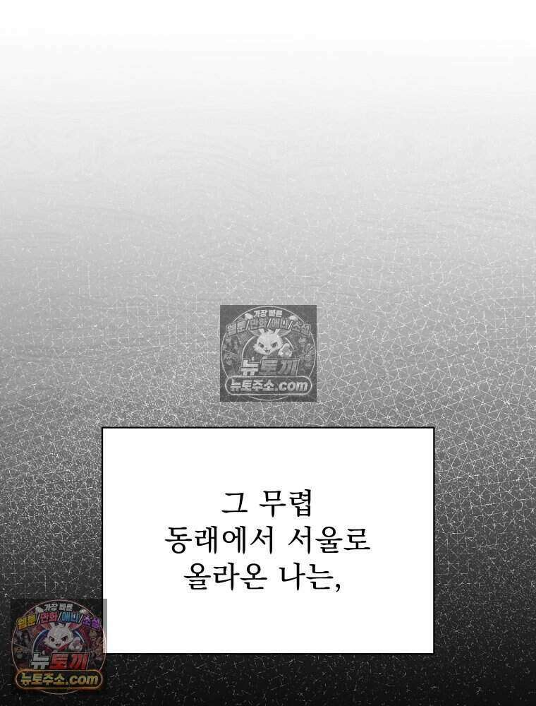 경성 란제리 의상실 [19세 완전판] 제 40화． 포획(시즌1 완결) 9