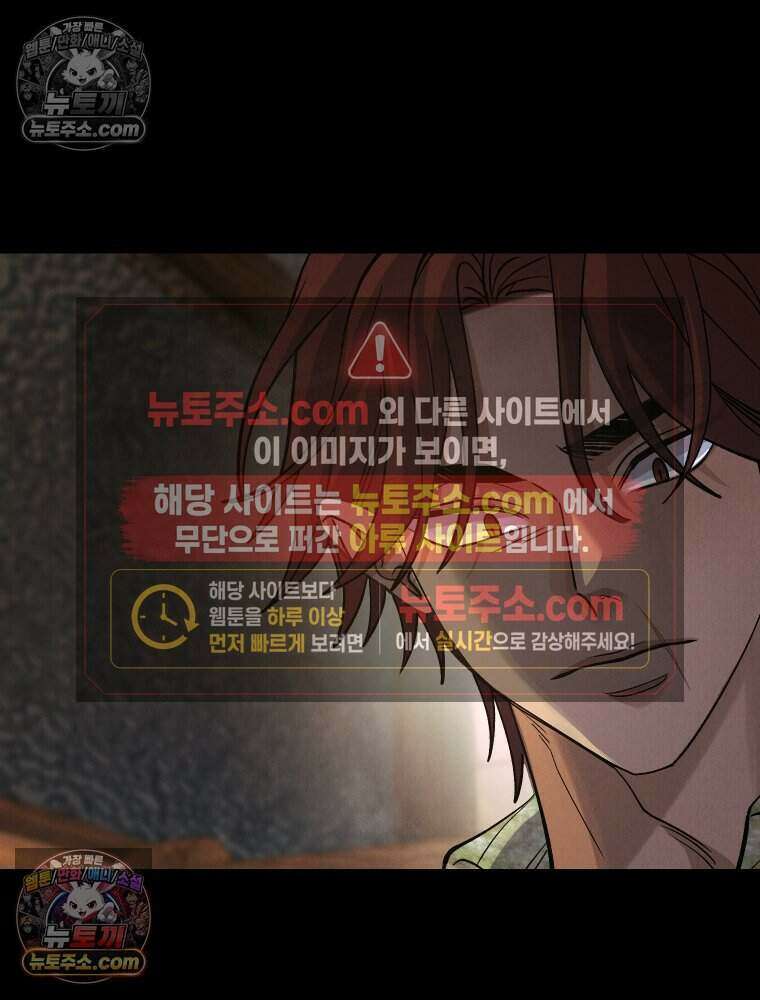 경성 란제리 의상실 [19세 완전판] 제 40화． 포획(시즌1 완결) 12