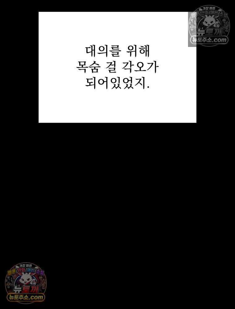 경성 란제리 의상실 [19세 완전판] 제 40화． 포획(시즌1 완결) 15
