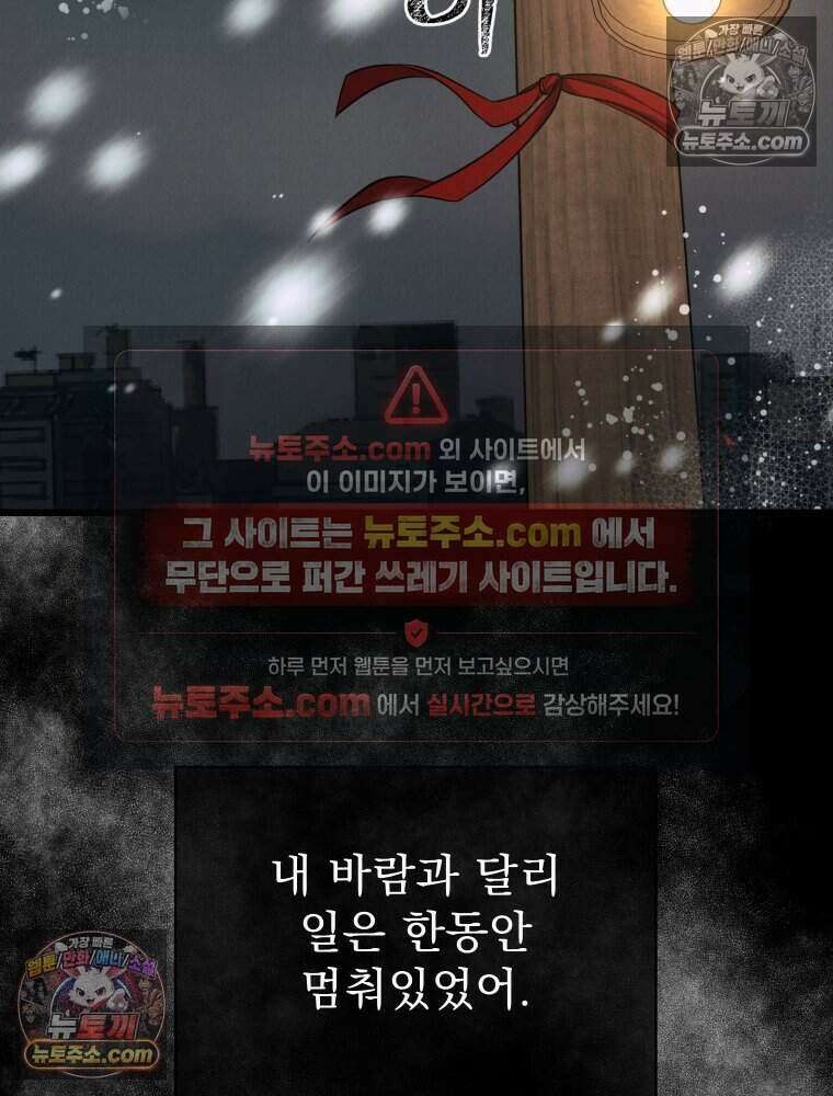 경성 란제리 의상실 [19세 완전판] 제 40화． 포획(시즌1 완결) 20