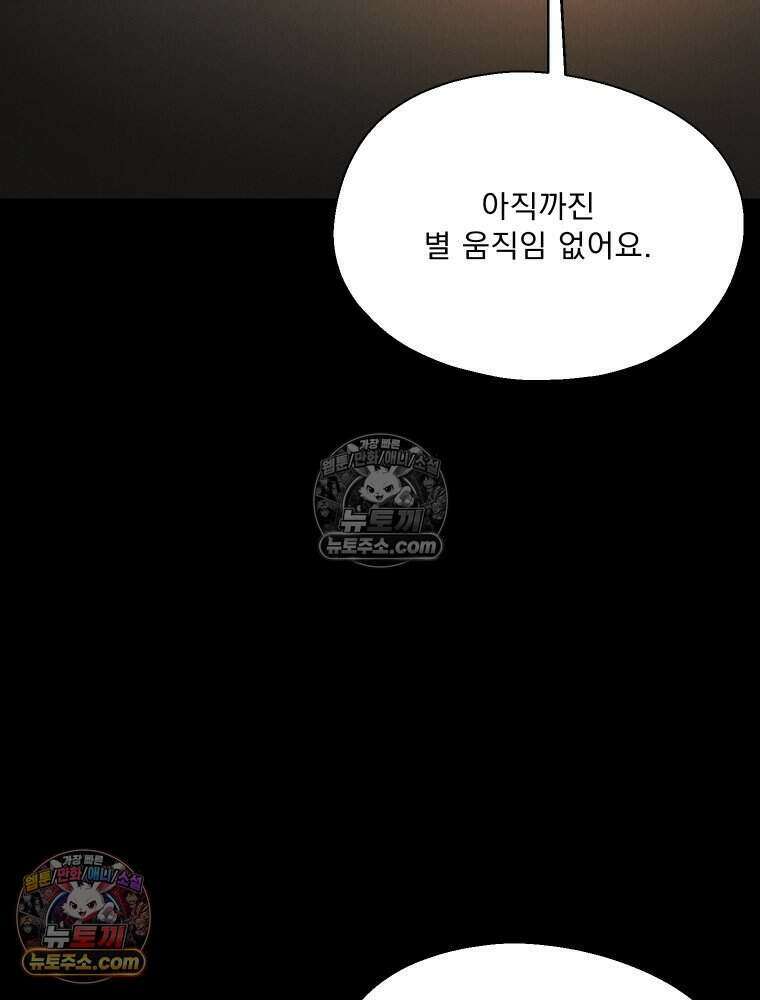 경성 란제리 의상실 [19세 완전판] 제 40화． 포획(시즌1 완결) 23