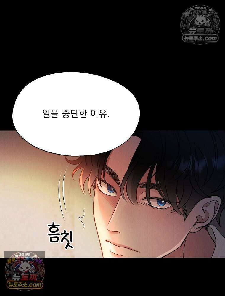 경성 란제리 의상실 [19세 완전판] 제 40화． 포획(시즌1 완결) 25