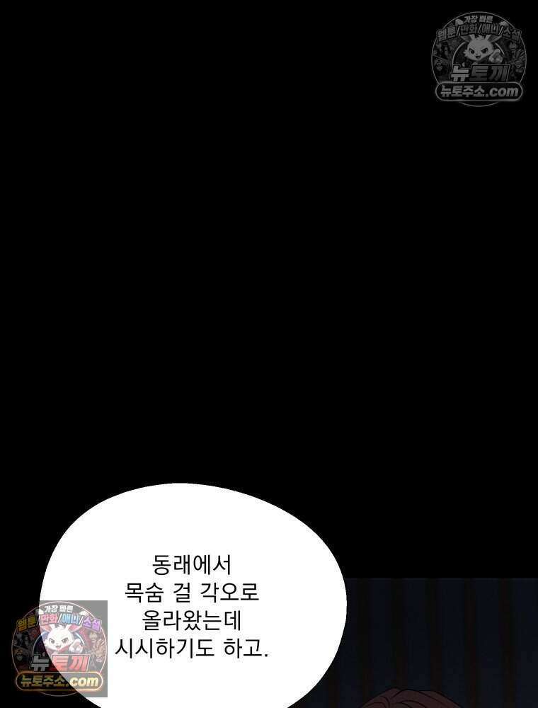 경성 란제리 의상실 [19세 완전판] 제 40화． 포획(시즌1 완결) 26