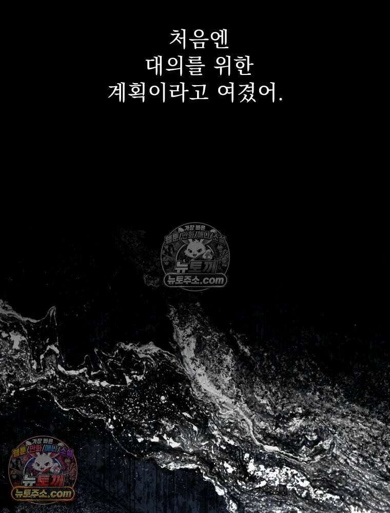 경성 란제리 의상실 [19세 완전판] 제 40화． 포획(시즌1 완결) 34
