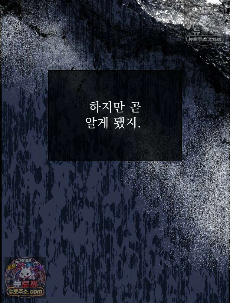 경성 란제리 의상실 [19세 완전판] 제 40화． 포획(시즌1 완결) 35