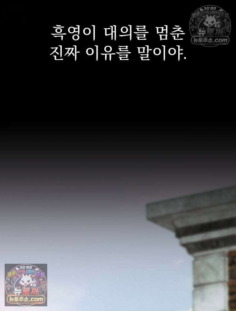 경성 란제리 의상실 [19세 완전판] 제 40화． 포획(시즌1 완결) 38
