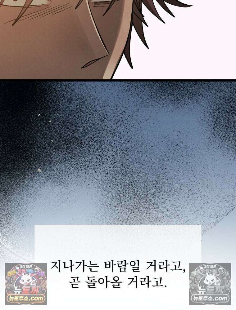 경성 란제리 의상실 [19세 완전판] 제 40화． 포획(시즌1 완결) 42