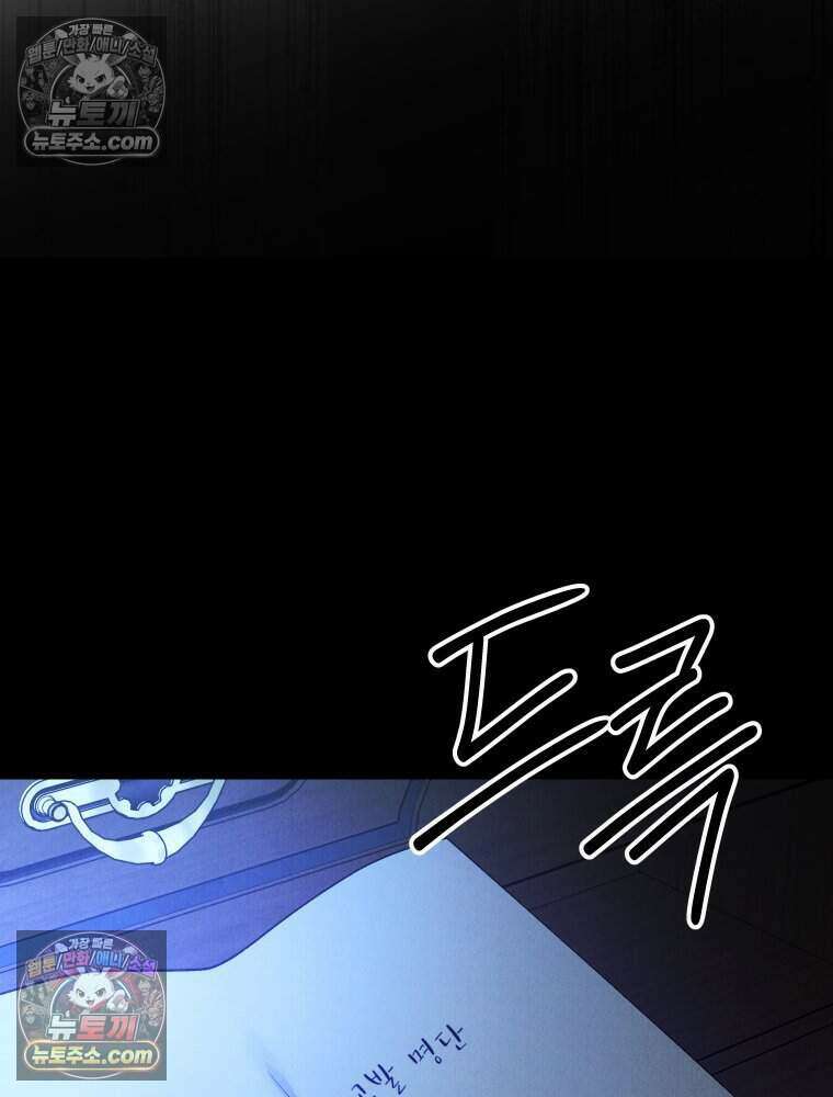 경성 란제리 의상실 [19세 완전판] 제 40화． 포획(시즌1 완결) 48