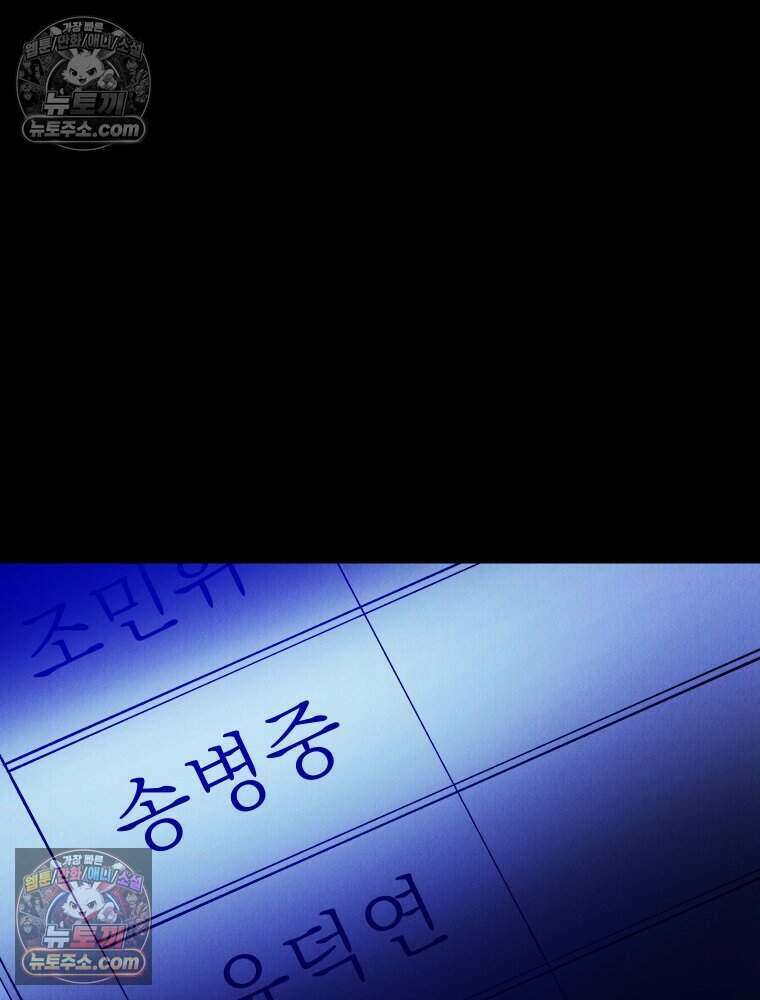 경성 란제리 의상실 [19세 완전판] 제 40화． 포획(시즌1 완결) 52
