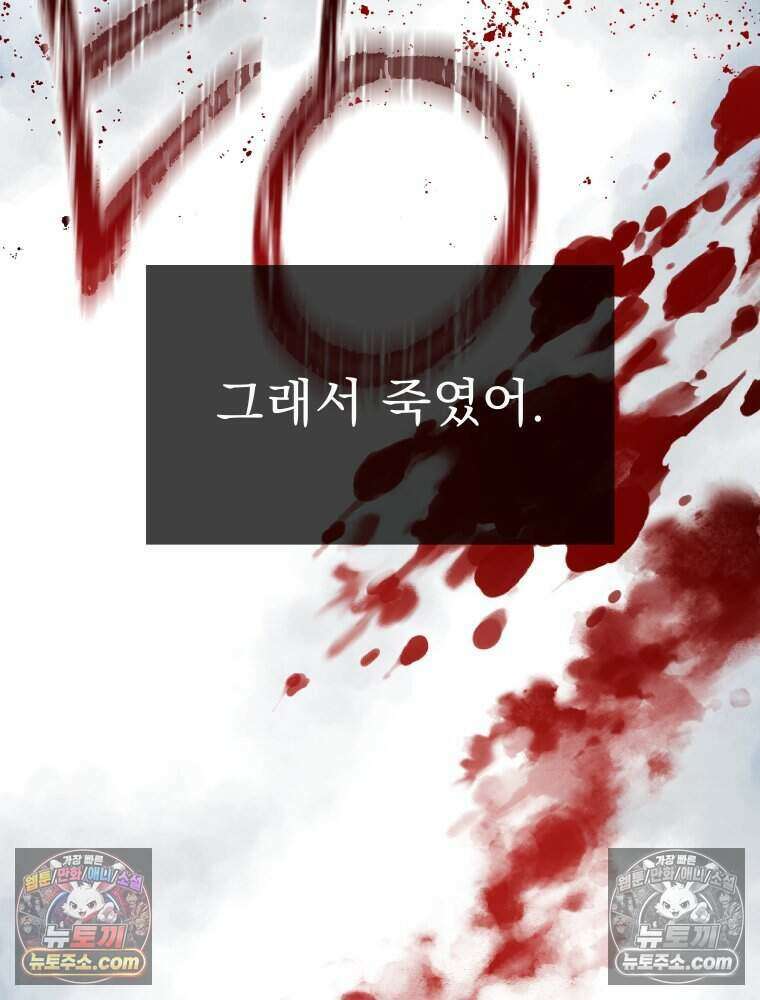 경성 란제리 의상실 [19세 완전판] 제 40화． 포획(시즌1 완결) 55