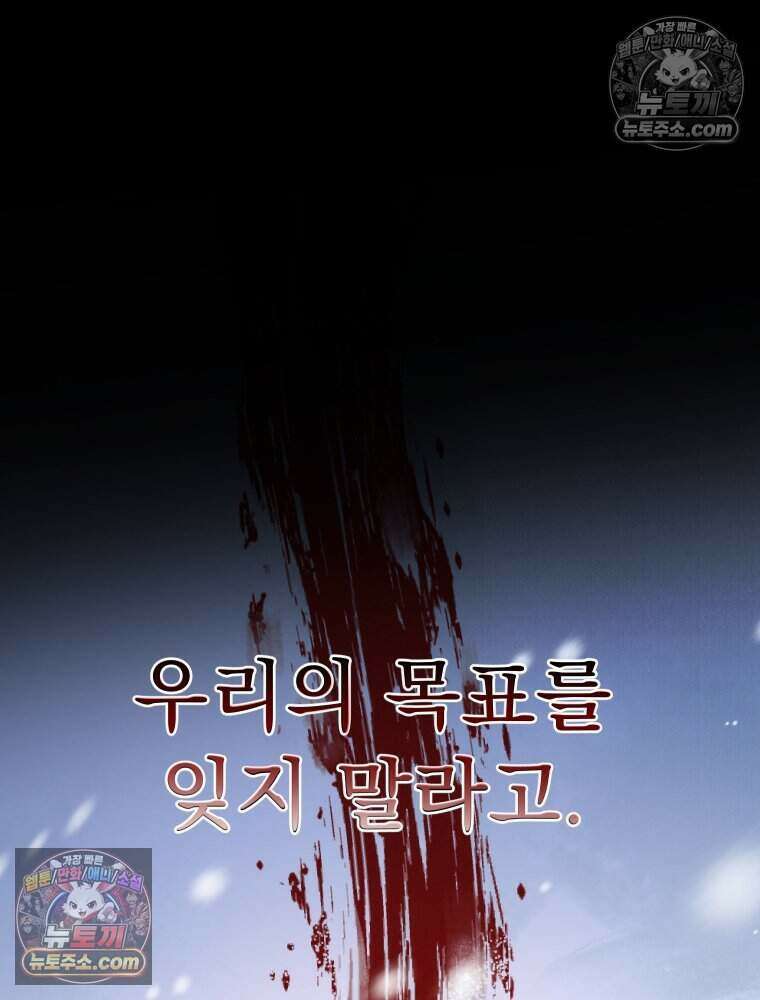 경성 란제리 의상실 [19세 완전판] 제 40화． 포획(시즌1 완결) 59