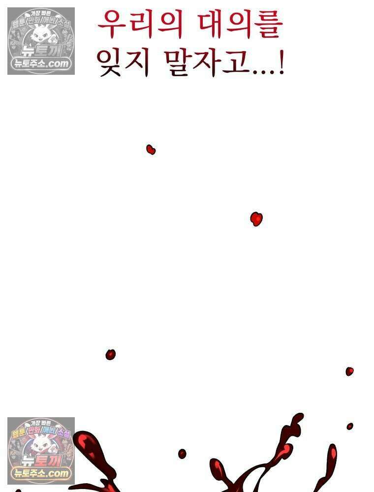 경성 란제리 의상실 [19세 완전판] 제 40화． 포획(시즌1 완결) 66
