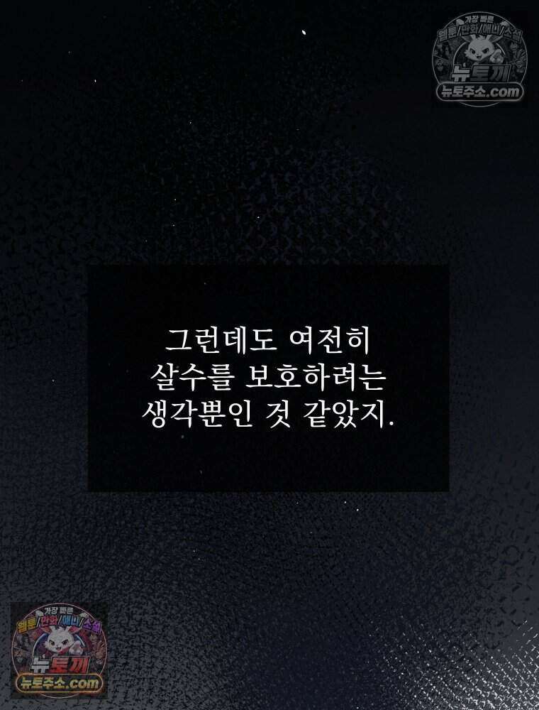 경성 란제리 의상실 [19세 완전판] 제 40화． 포획(시즌1 완결) 74