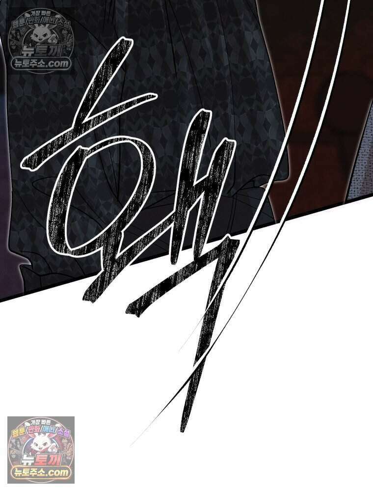 경성 란제리 의상실 [19세 완전판] 제 40화． 포획(시즌1 완결) 87