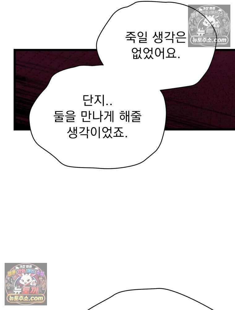 경성 란제리 의상실 [19세 완전판] 제 40화． 포획(시즌1 완결) 88