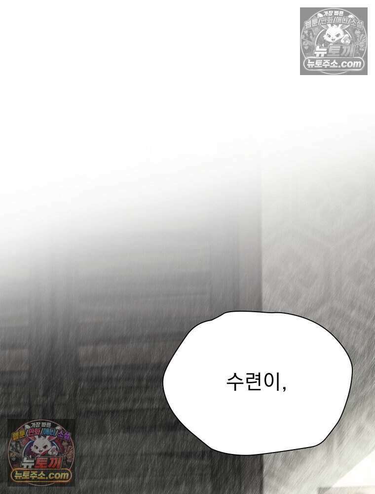 경성 란제리 의상실 [19세 완전판] 제 40화． 포획(시즌1 완결) 92