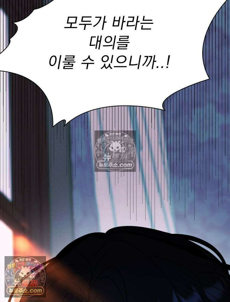 경성 란제리 의상실 [19세 완전판] 제 40화． 포획(시즌1 완결) 99