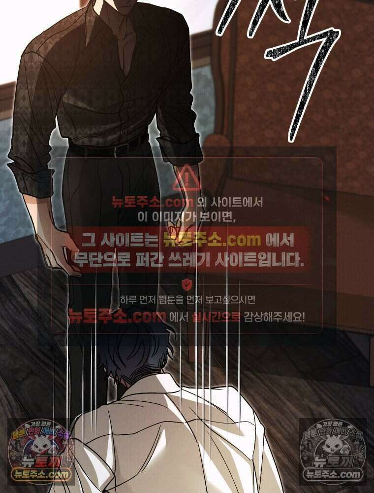경성 란제리 의상실 [19세 완전판] 제 40화． 포획(시즌1 완결) 104