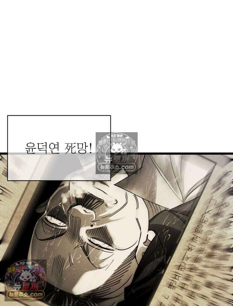 경성 란제리 의상실 [19세 완전판] 제 40화． 포획(시즌1 완결) 111