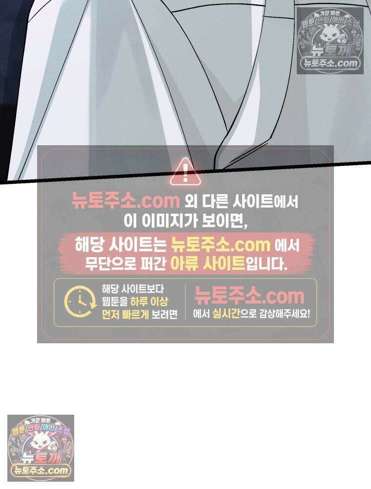 경성 란제리 의상실 [19세 완전판] 제 40화． 포획(시즌1 완결) 120