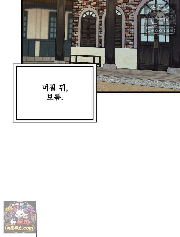 경성 란제리 의상실 [19세 완전판] 제 40화． 포획(시즌1 완결) 124