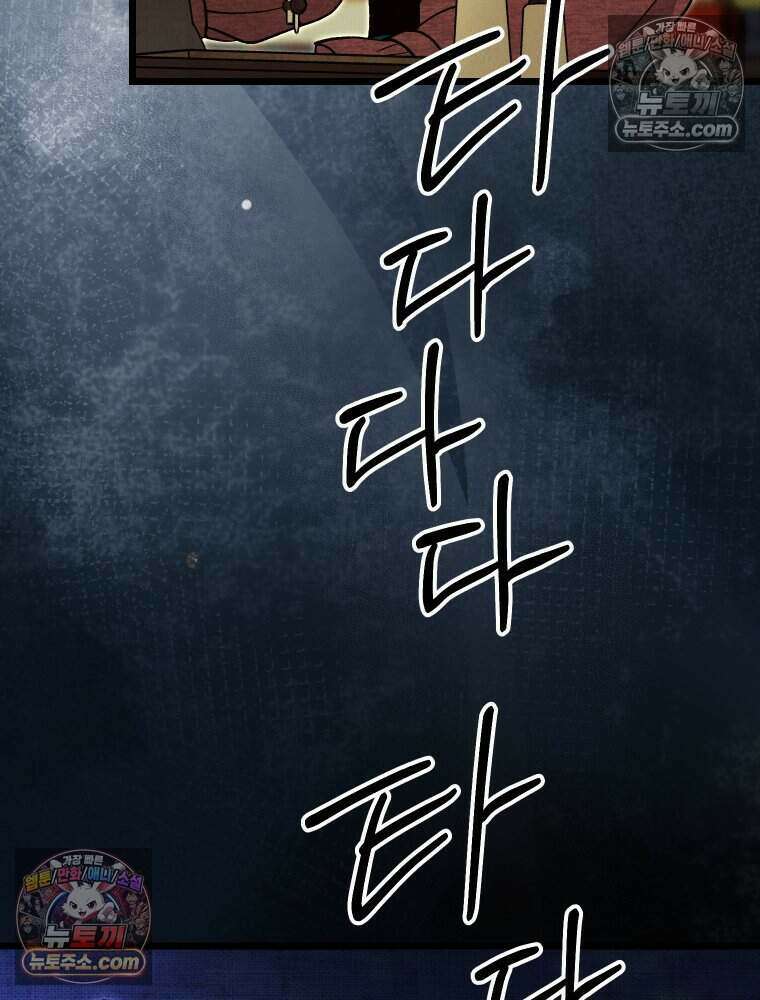 경성 란제리 의상실 [19세 완전판] 제 40화． 포획(시즌1 완결) 128
