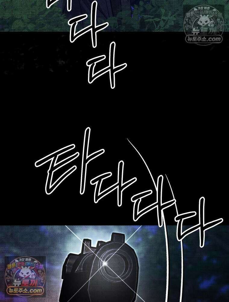 경성 란제리 의상실 [19세 완전판] 제 40화． 포획(시즌1 완결) 130