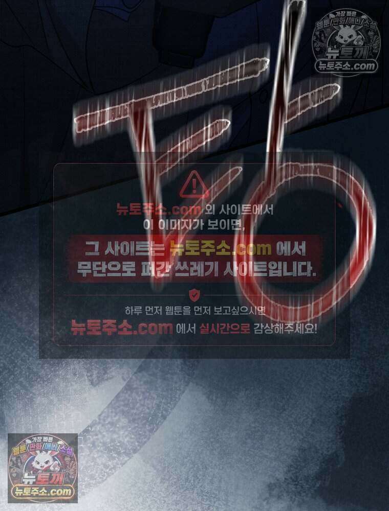 경성 란제리 의상실 [19세 완전판] 제 40화． 포획(시즌1 완결) 133