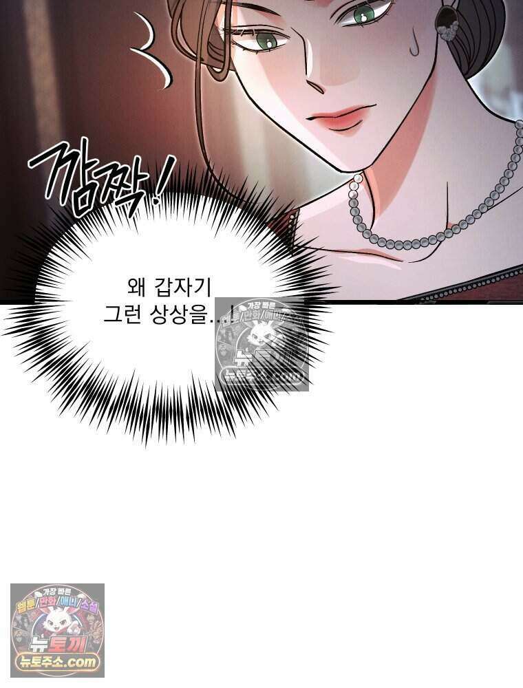 경성 란제리 의상실 [19세 완전판] 제 40화． 포획(시즌1 완결) 135