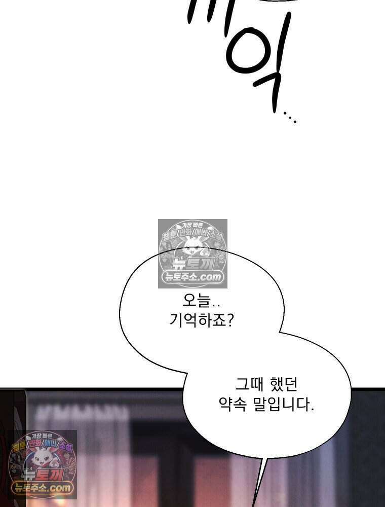 경성 란제리 의상실 [19세 완전판] 제 40화． 포획(시즌1 완결) 137