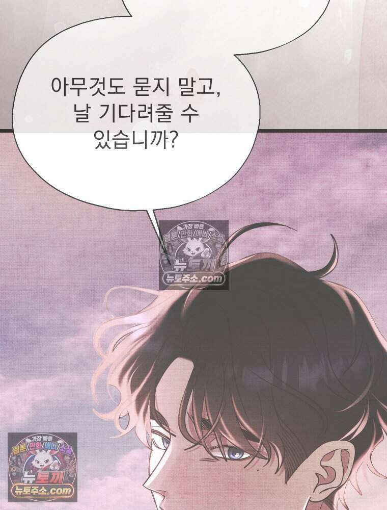 경성 란제리 의상실 [19세 완전판] 제 40화． 포획(시즌1 완결) 140