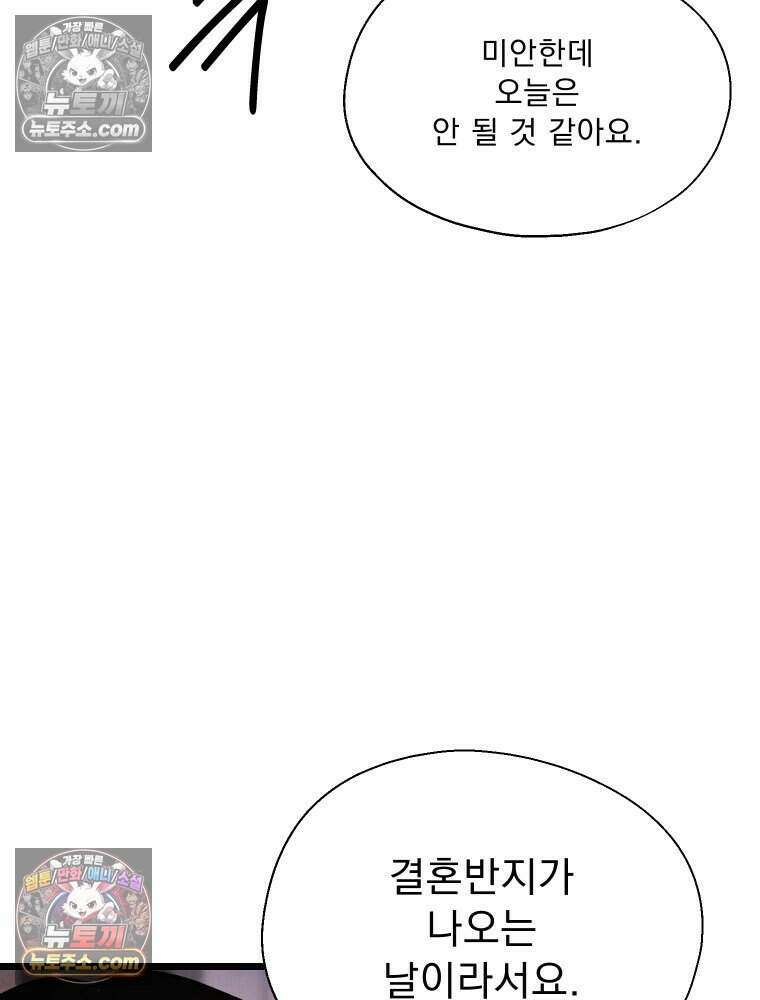 경성 란제리 의상실 [19세 완전판] 제 40화． 포획(시즌1 완결) 145