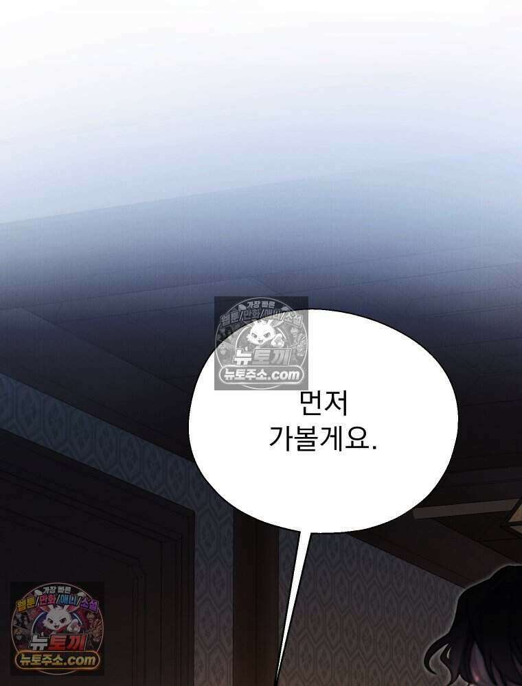 경성 란제리 의상실 [19세 완전판] 제 40화． 포획(시즌1 완결) 147