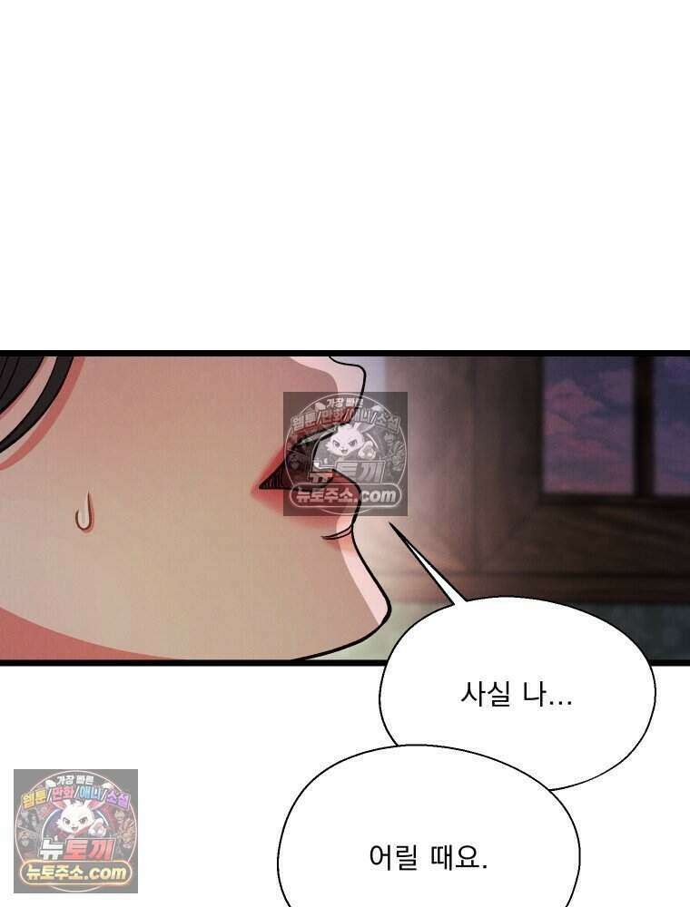 경성 란제리 의상실 [19세 완전판] 제 40화． 포획(시즌1 완결) 157