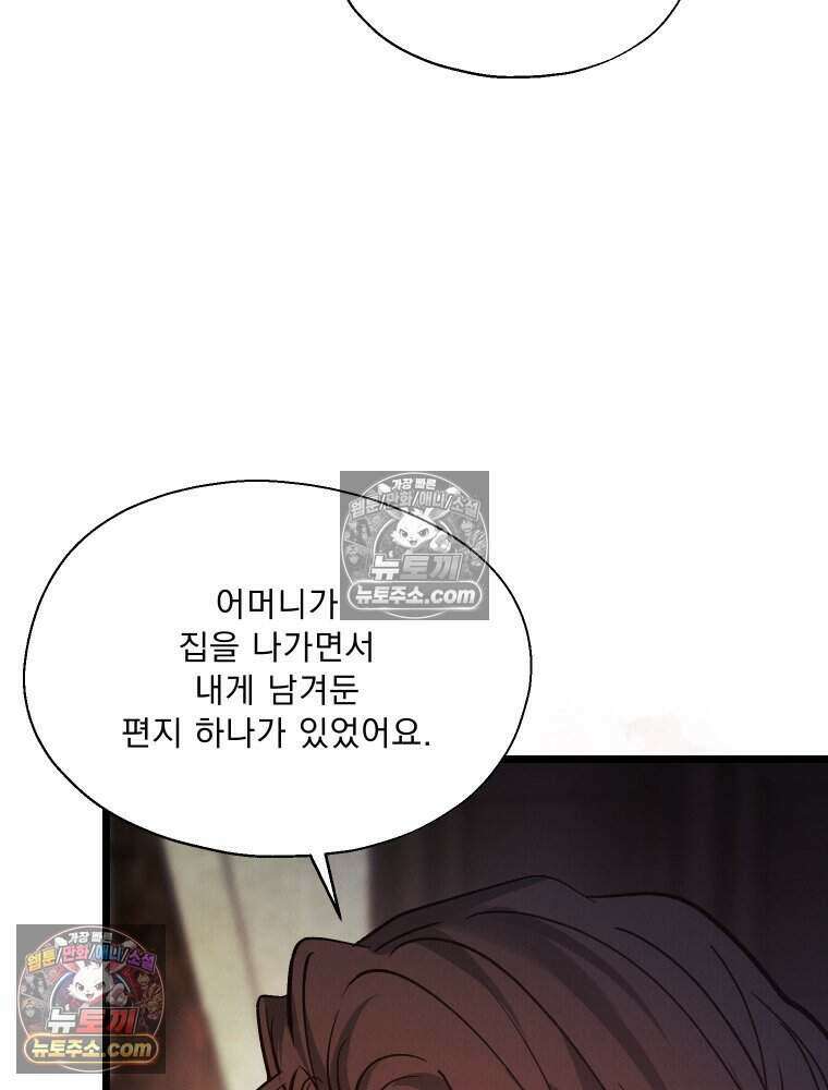 경성 란제리 의상실 [19세 완전판] 제 40화． 포획(시즌1 완결) 158