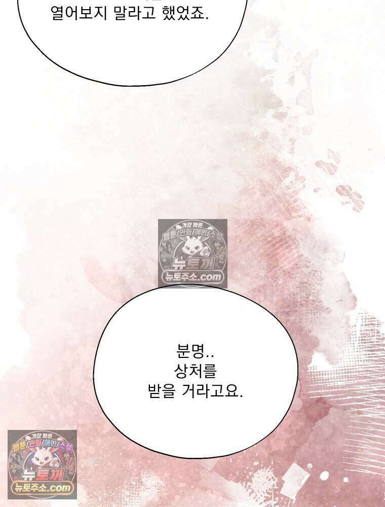 경성 란제리 의상실 [19세 완전판] 제 40화． 포획(시즌1 완결) 160